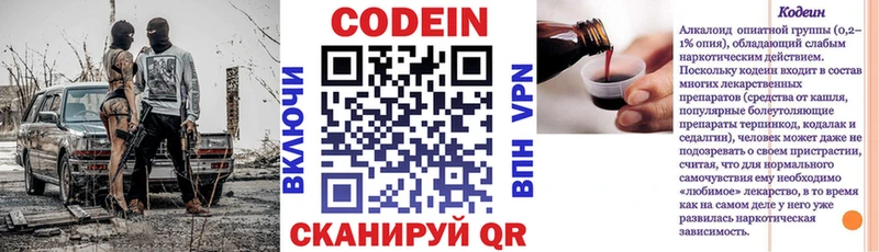 купить  цена  Мариинский Посад  darknet как зайти  Кодеин напиток Lean (лин) 