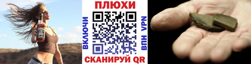 ГАШИШ hashish  купить   Мариинский Посад 