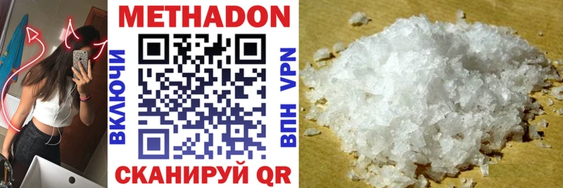 Метадон methadone  что такое   Мариинский Посад 