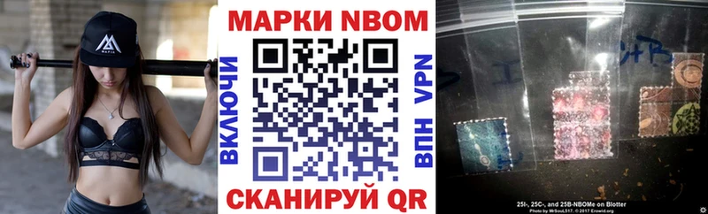 Марки 25I-NBOMe 1,5мг  где найти   Мариинский Посад 